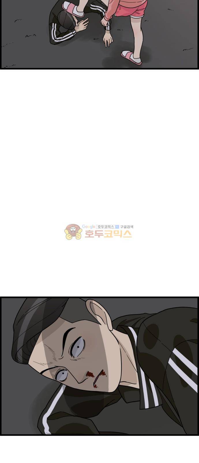 오직 나의 주인님 33화 13