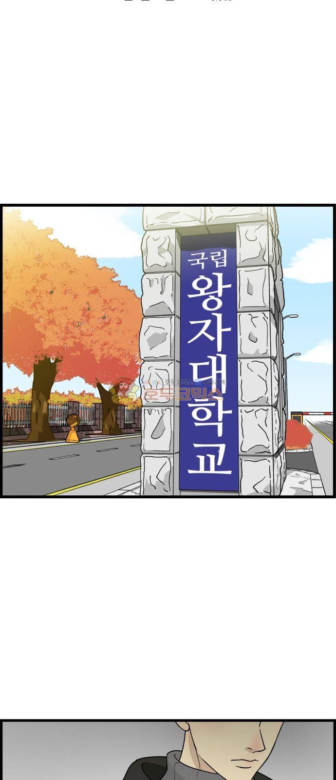 오직 나의 주인님 42화 2