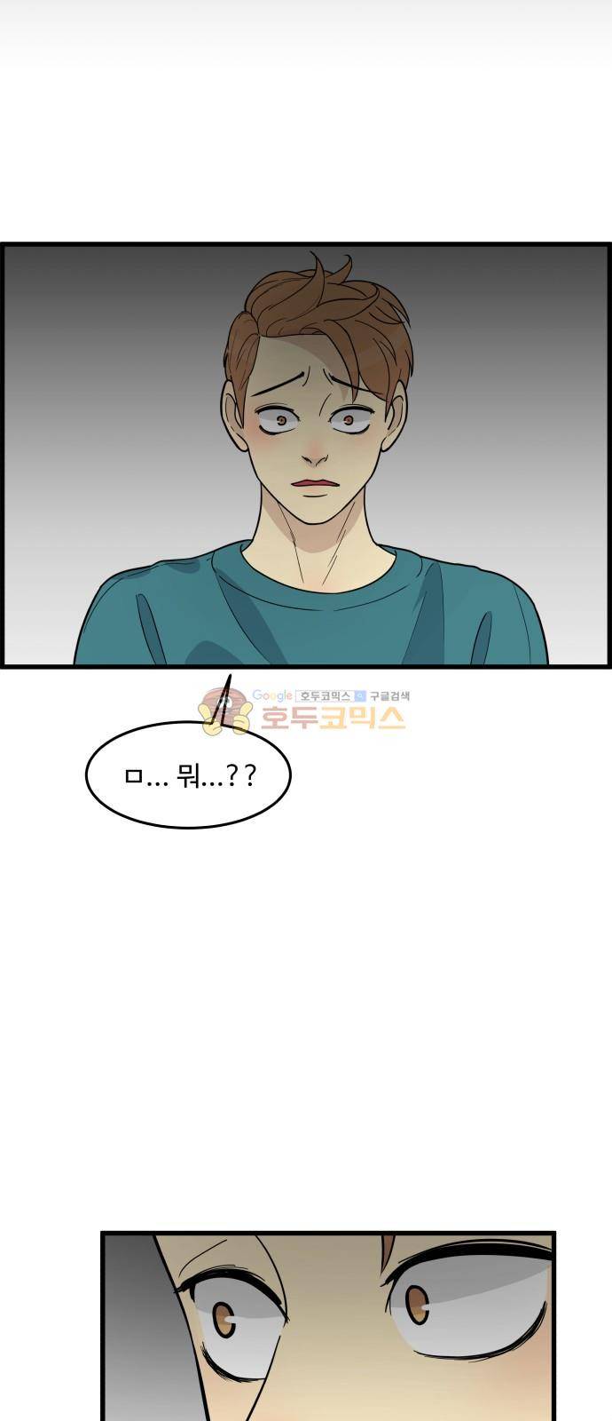 오직 나의 주인님 42화 4