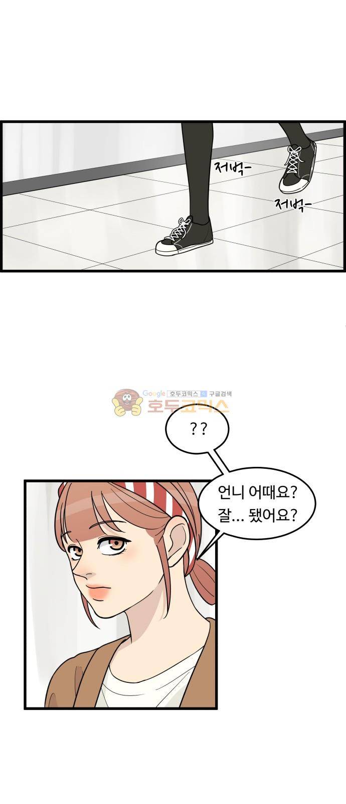 오직 나의 주인님 46화 6