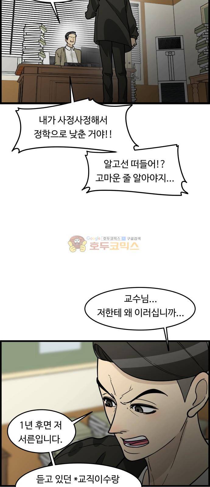오직 나의 주인님 49화 8