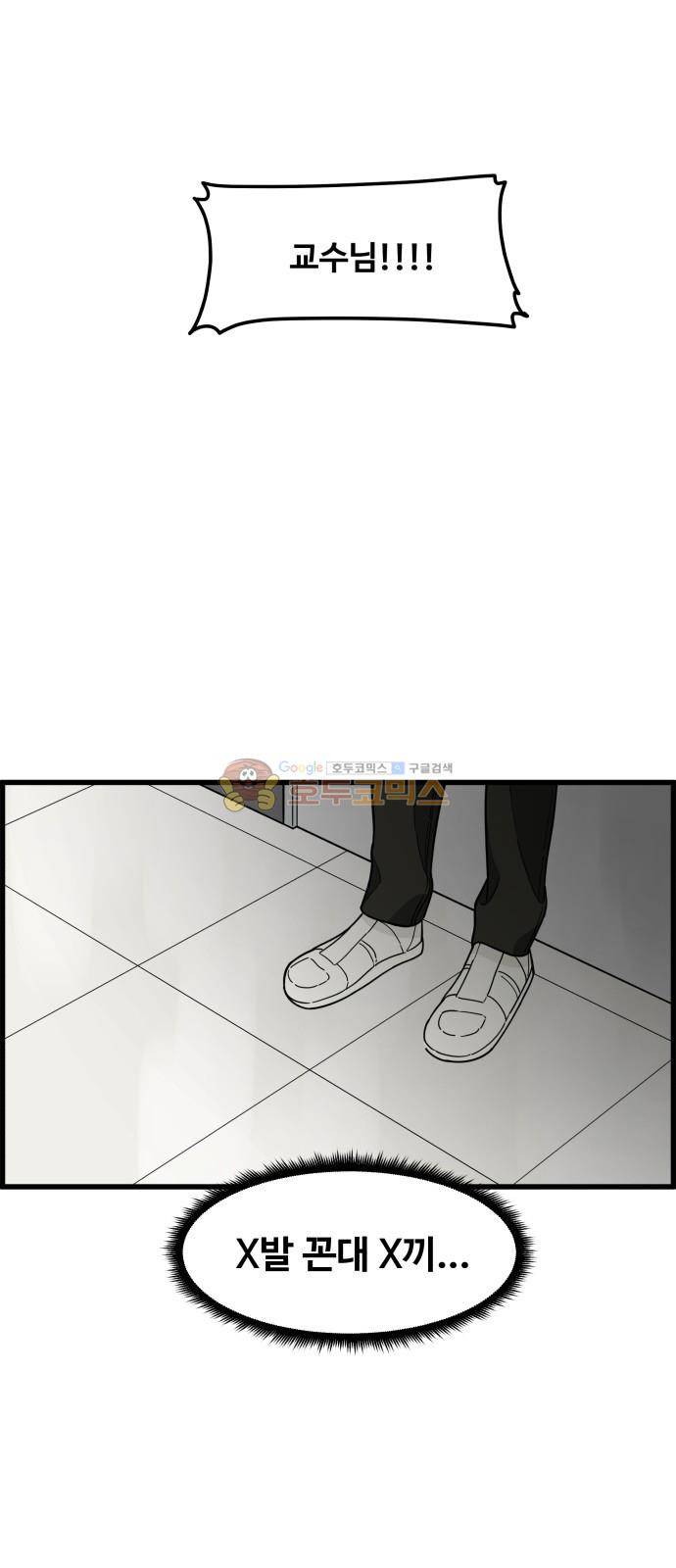 오직 나의 주인님 49화 10