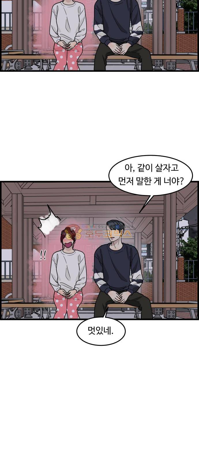 오직 나의 주인님 52화 14