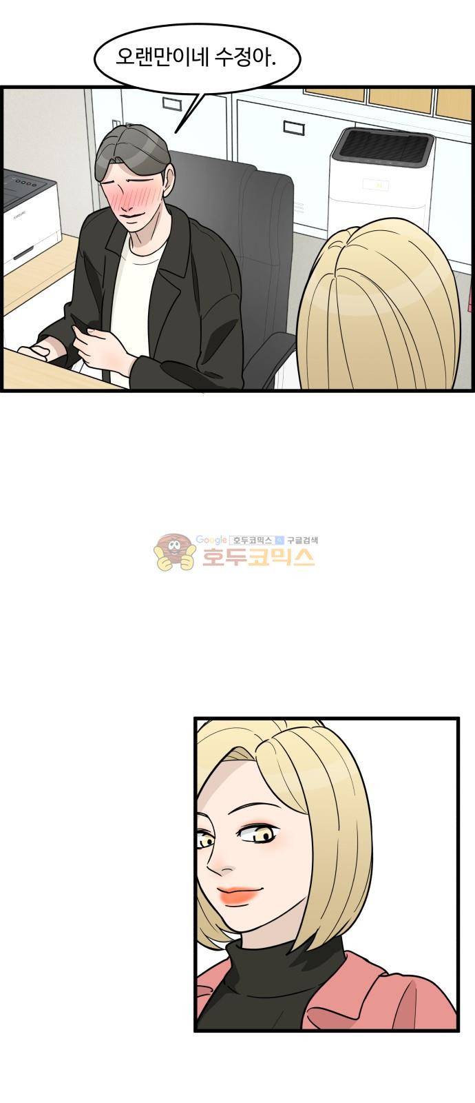 오직 나의 주인님 52화 21