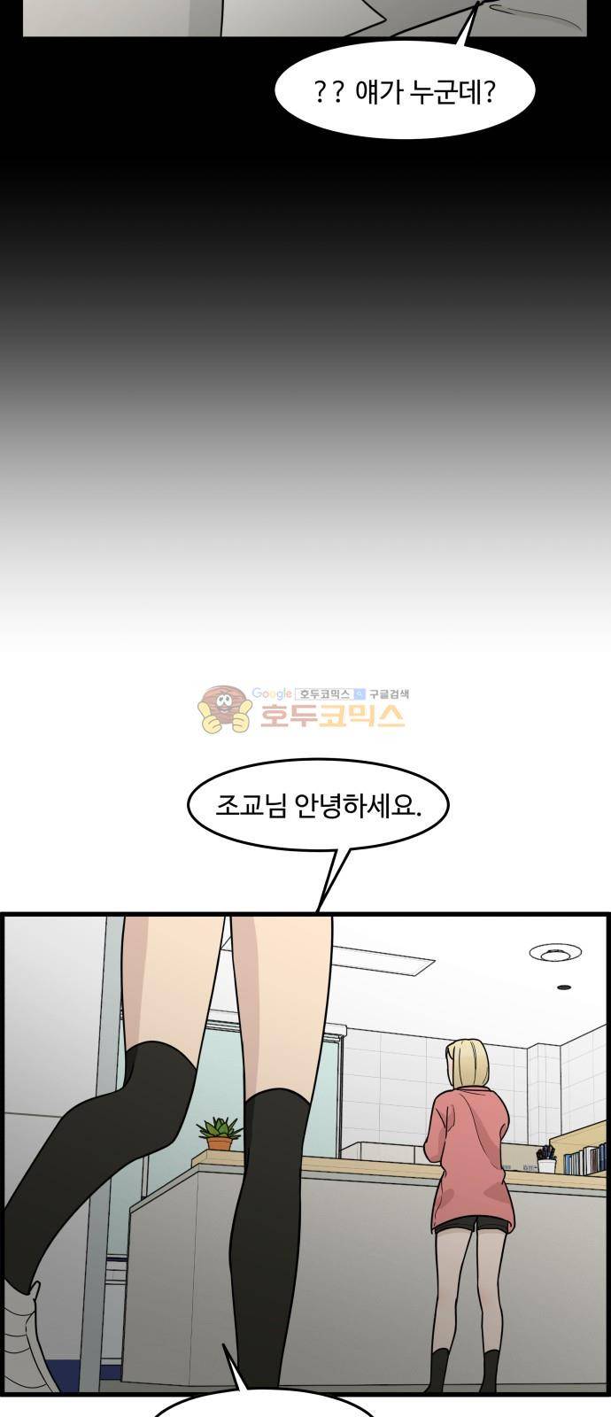 오직 나의 주인님 52화 28