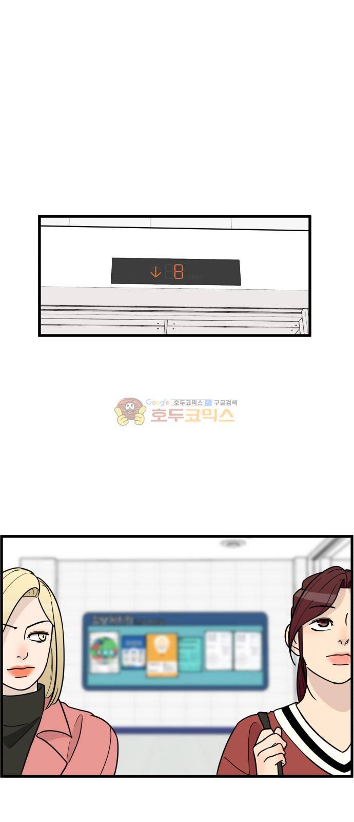 오직 나의 주인님 52화 44
