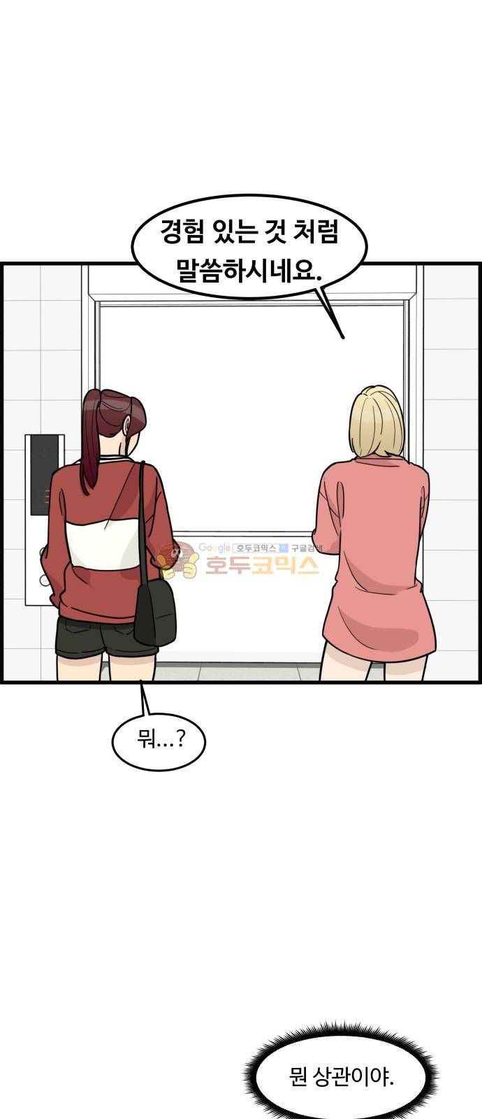 오직 나의 주인님 52화 52