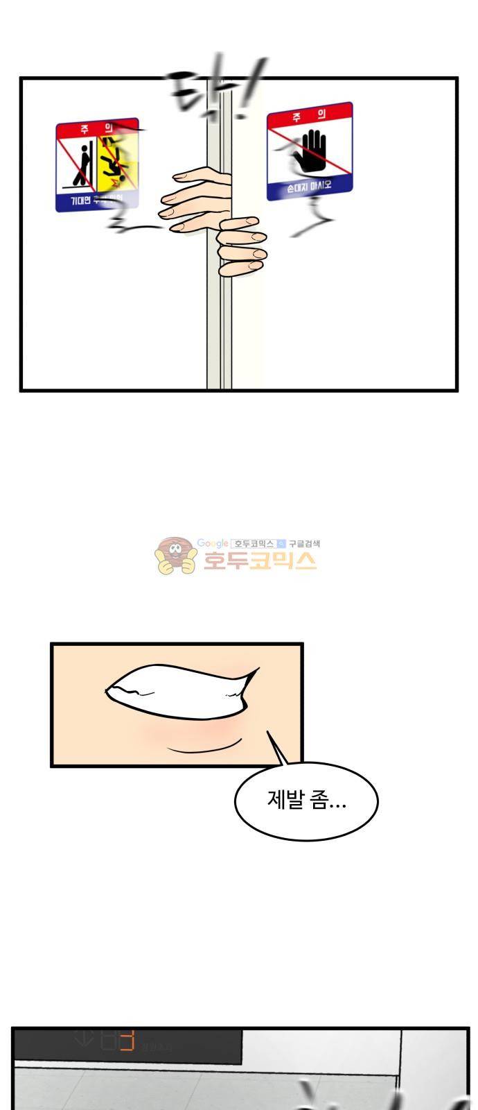 오직 나의 주인님 52화 58
