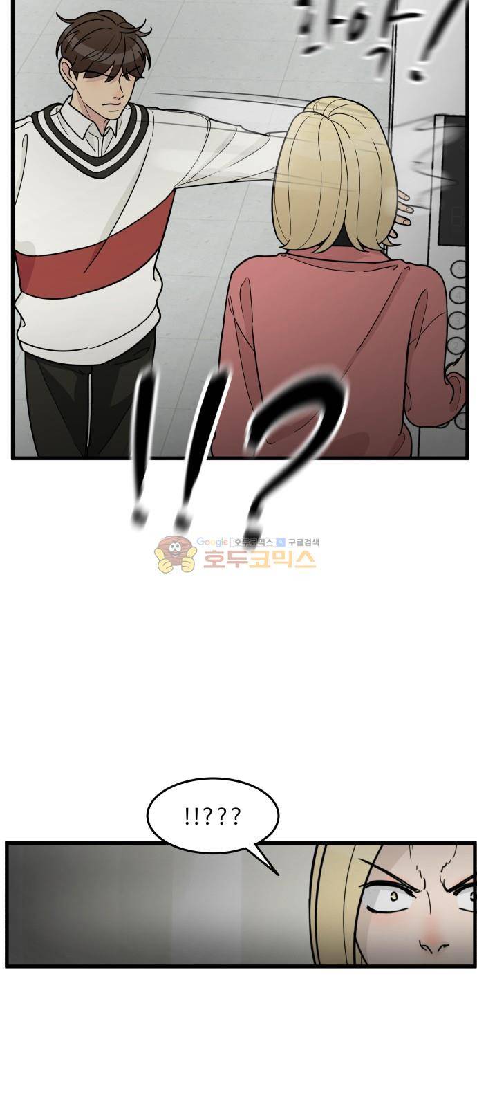 오직 나의 주인님 52화 59