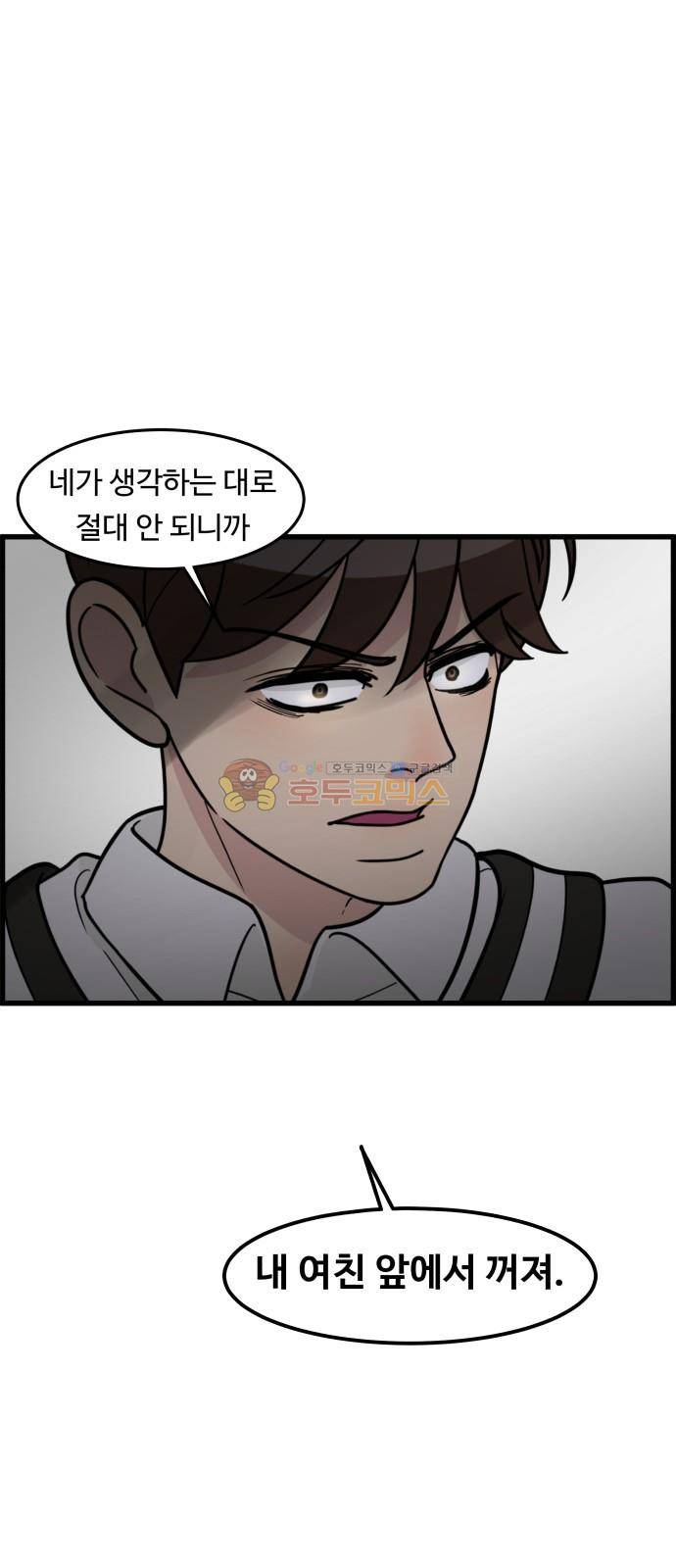 오직 나의 주인님 52화 60