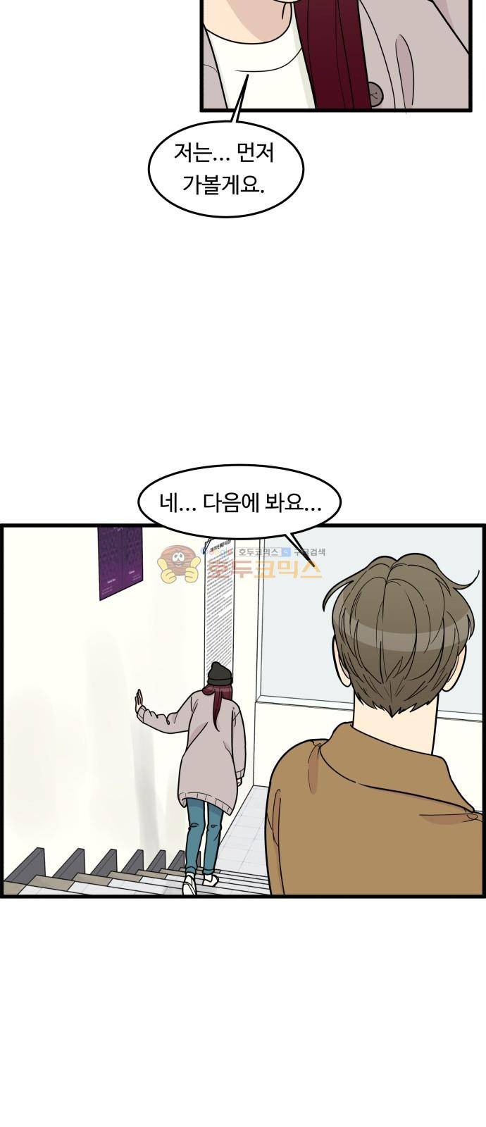오직 나의 주인님 61화 7