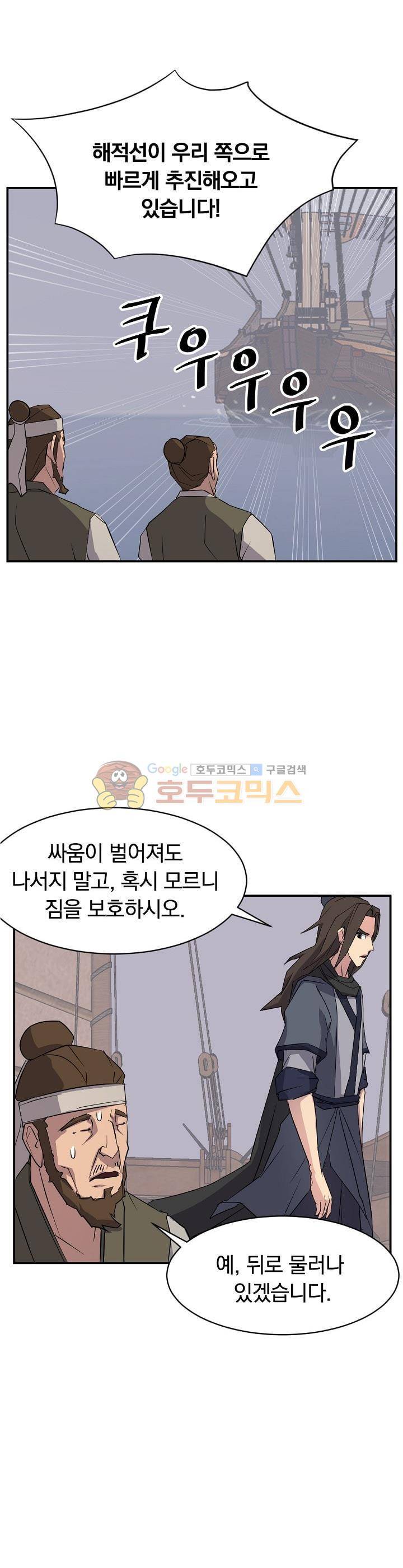 불사무적 52화 7