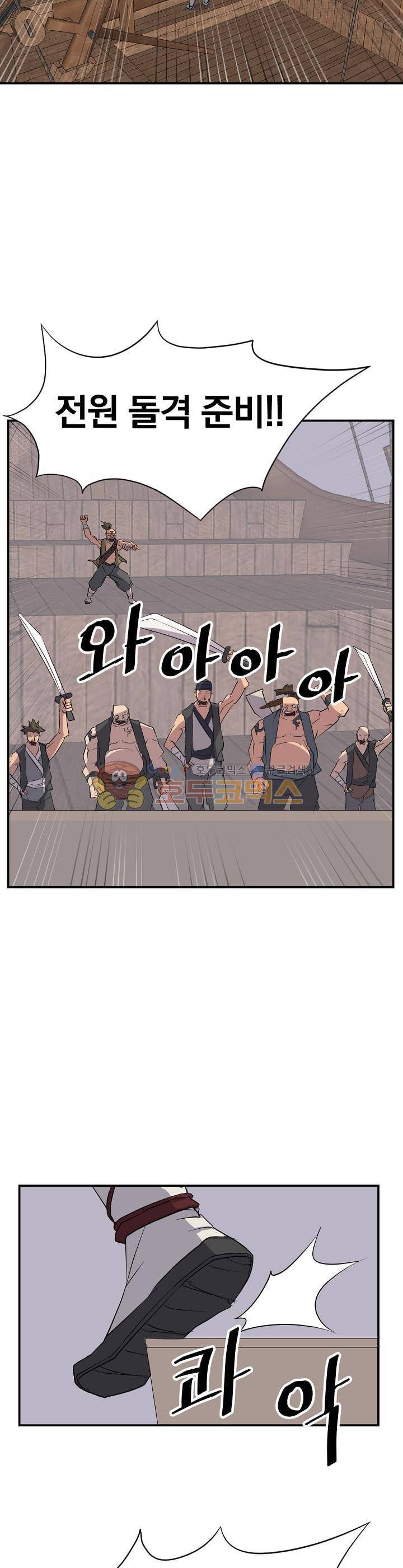 불사무적 52화 9