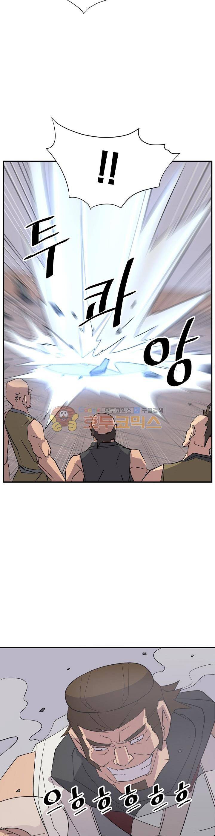 불사무적 52화 11