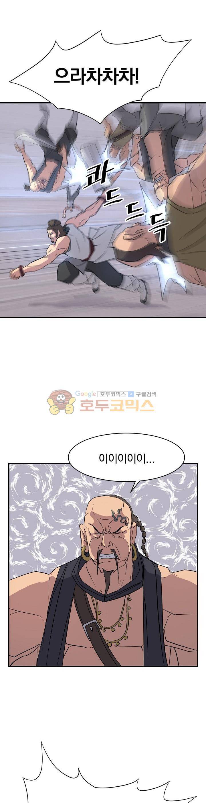 불사무적 52화 14