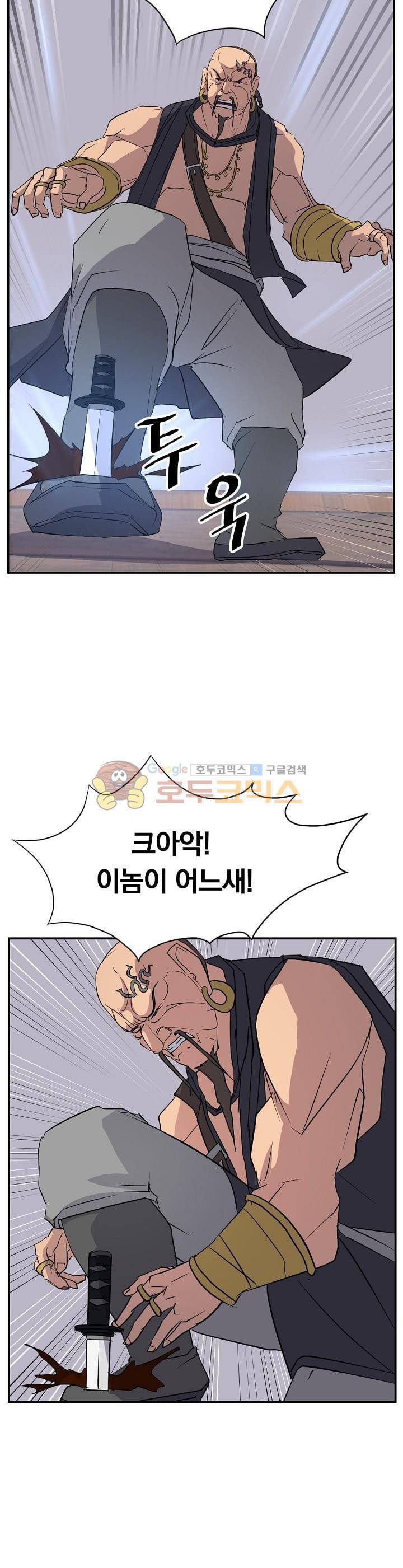 불사무적 52화 18