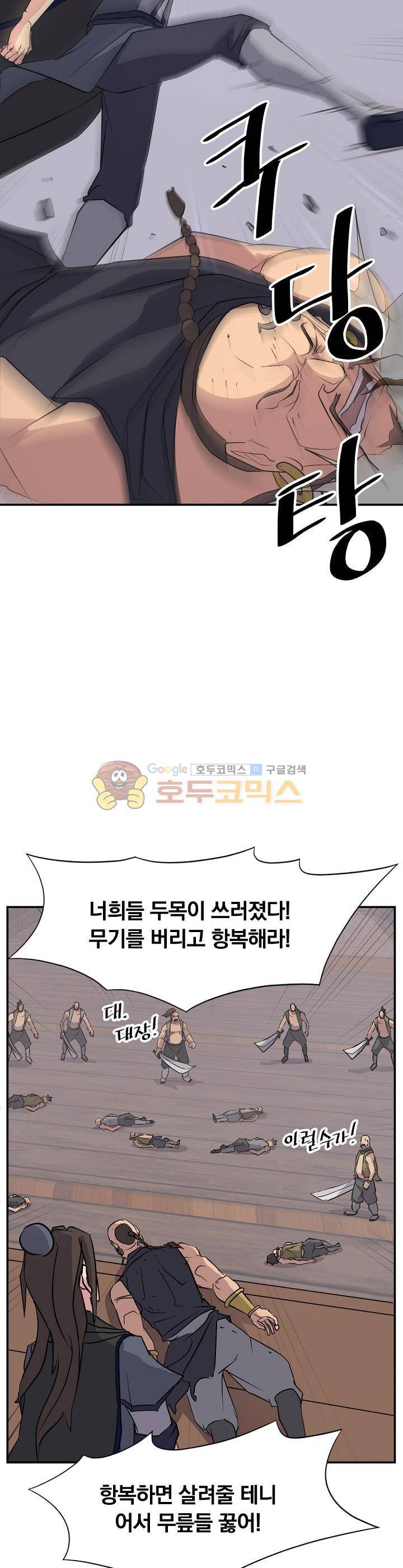 불사무적 52화 25
