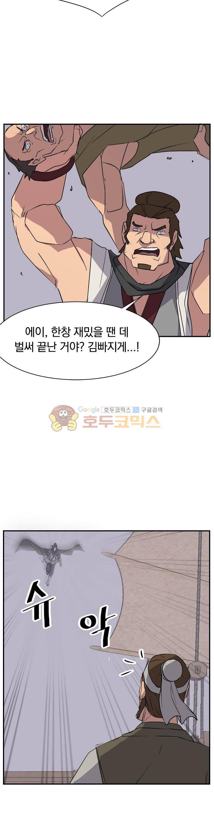 불사무적 52화 26