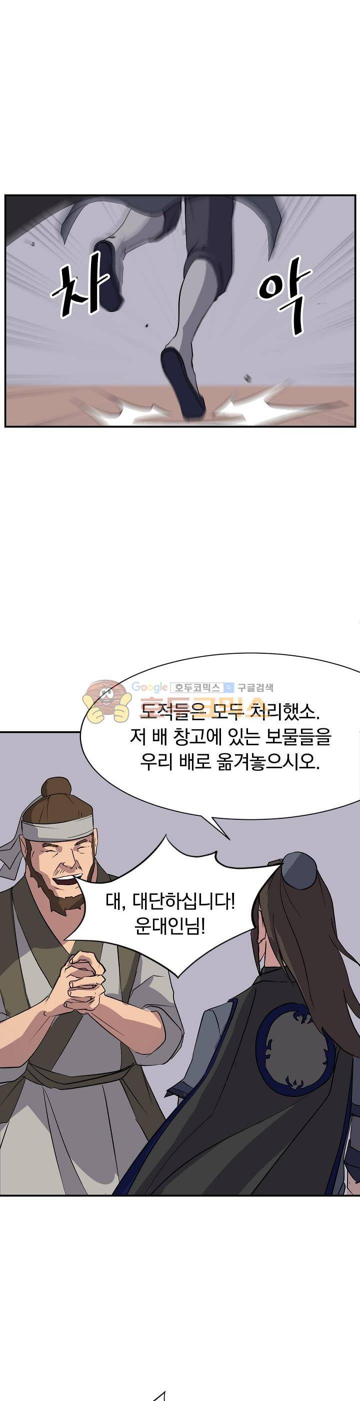 불사무적 52화 27