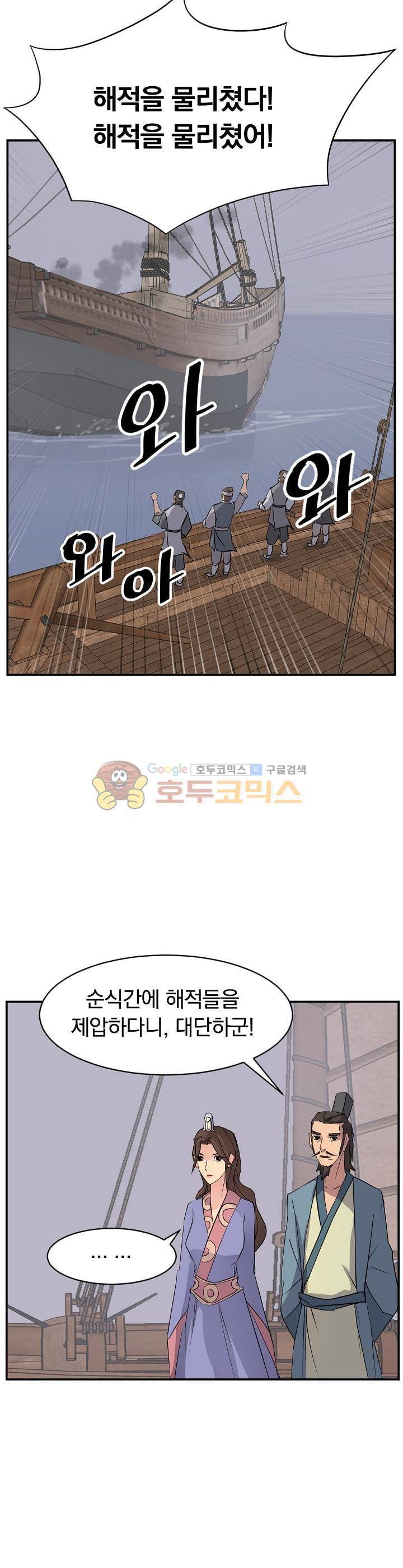 불사무적 52화 28