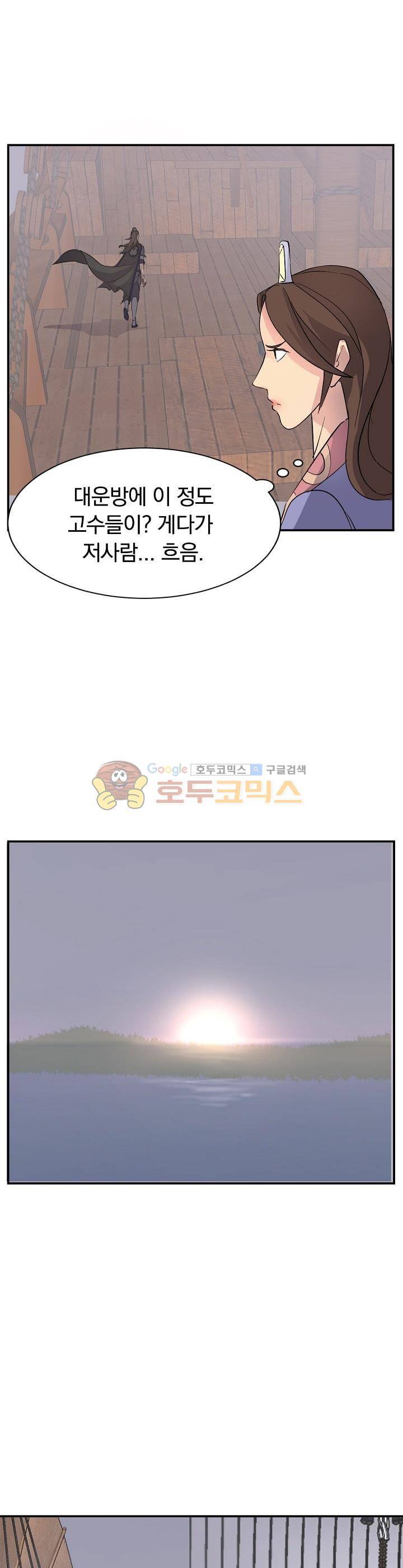 불사무적 52화 29