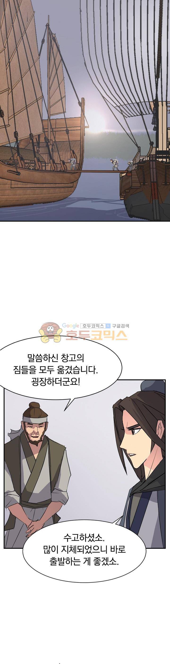 불사무적 52화 30