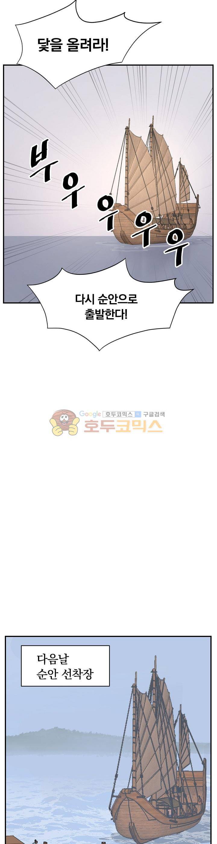 불사무적 52화 31