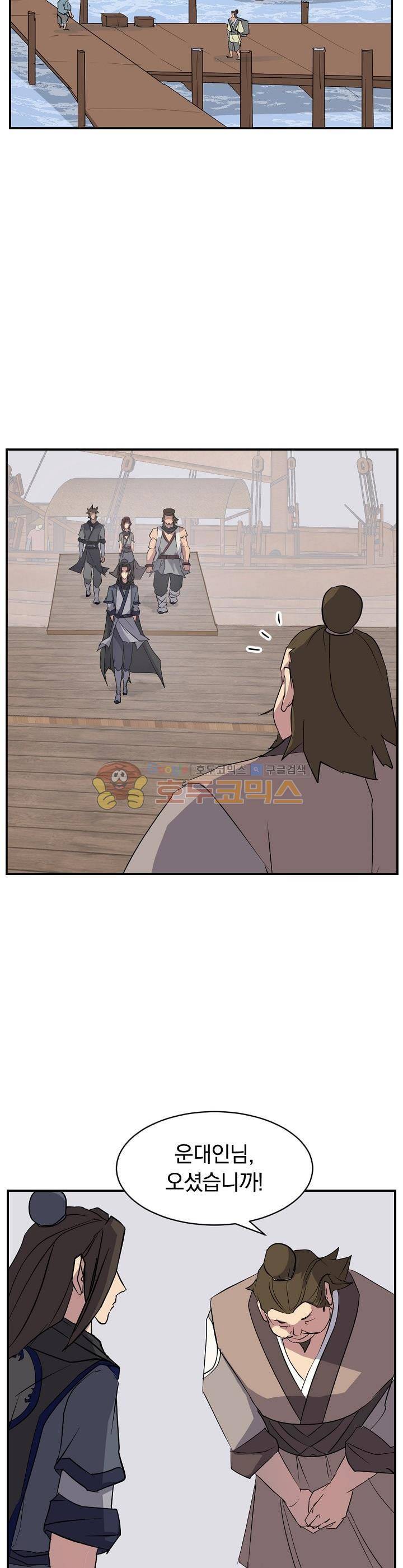 불사무적 52화 32