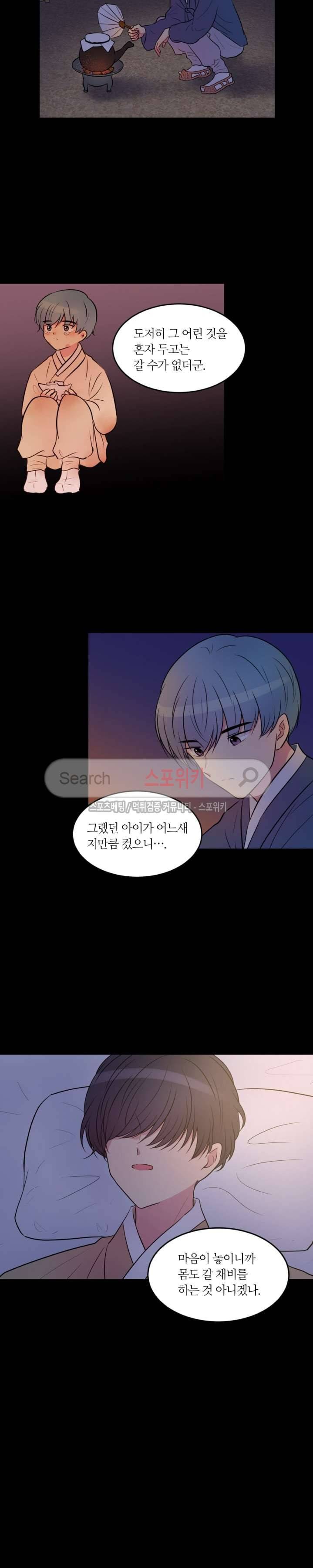 우리 집 우렁이는 58화 3