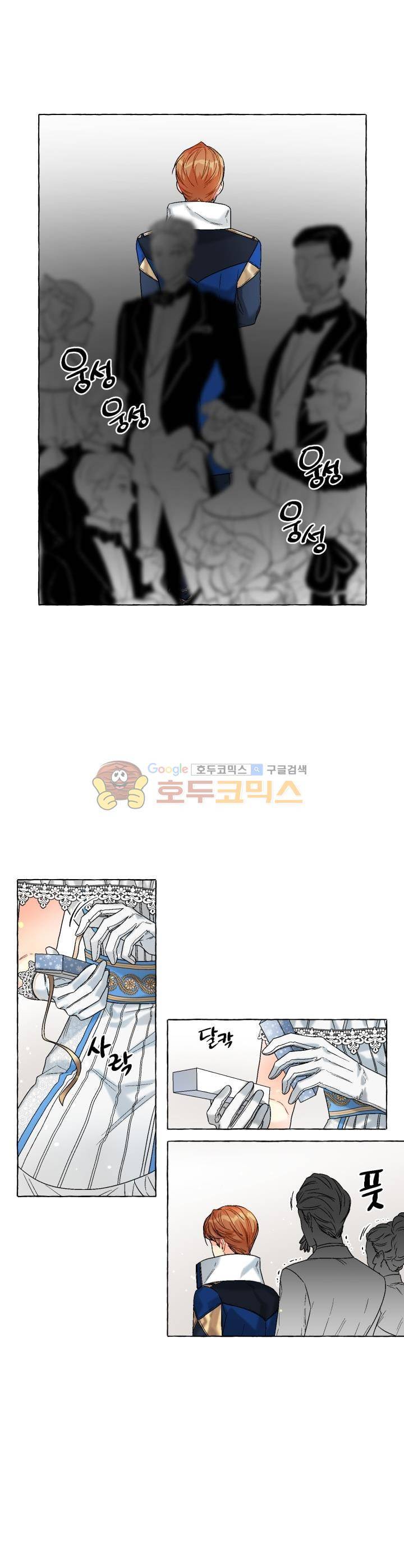 마탑의 사서 75화 3