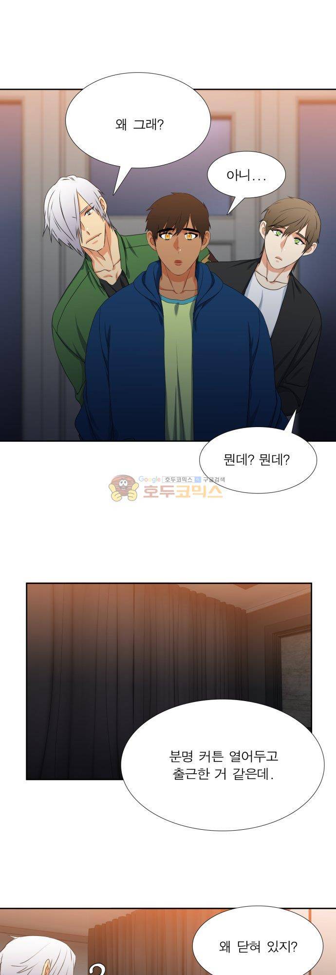남첩 시즌2 30화 2