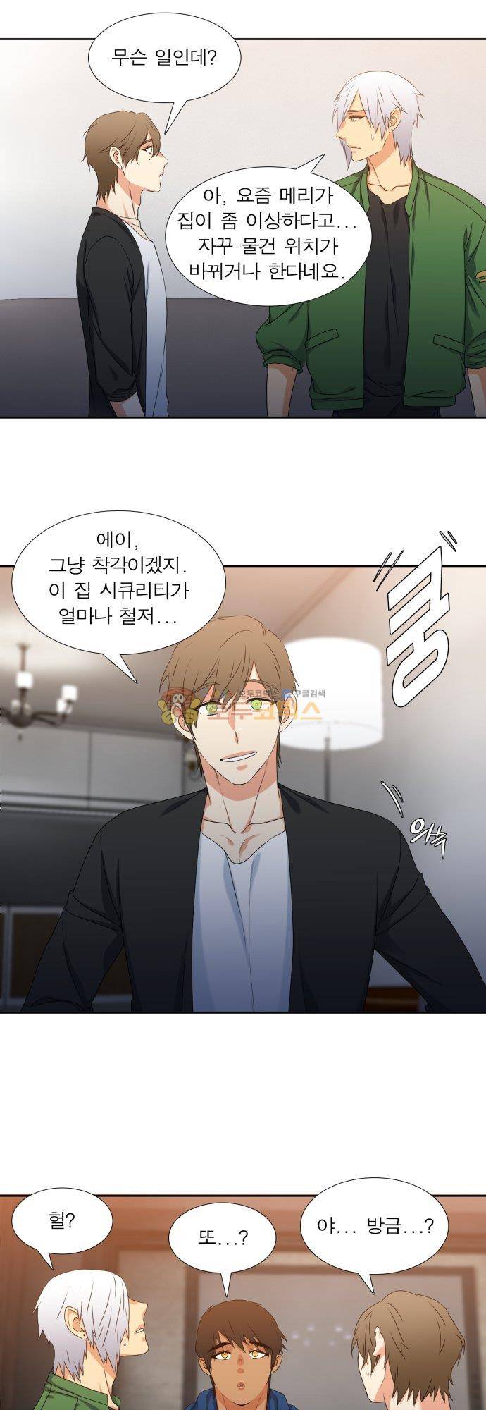 남첩 시즌2 30화 4