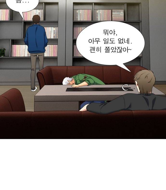 남첩 시즌2 30화 6