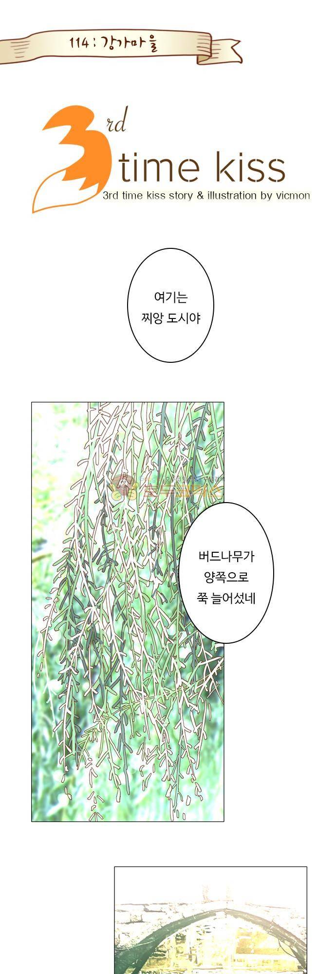 chapter 114 - 강가 마을 1