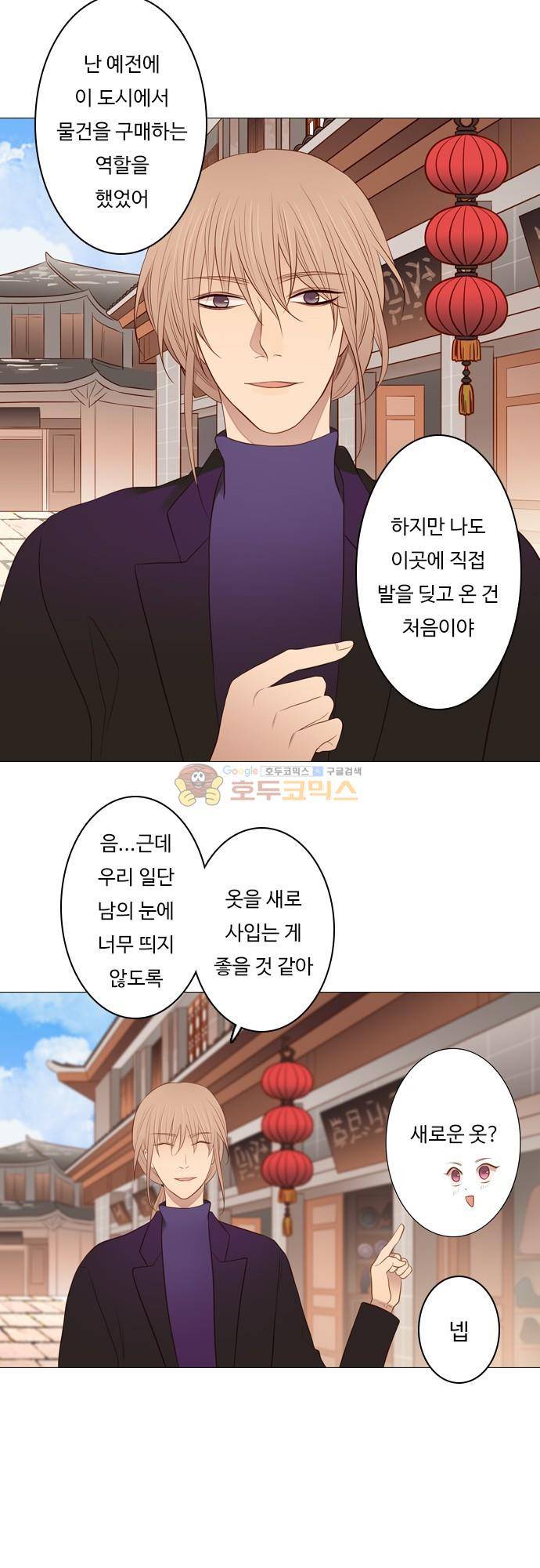 chapter 114 - 강가 마을 3