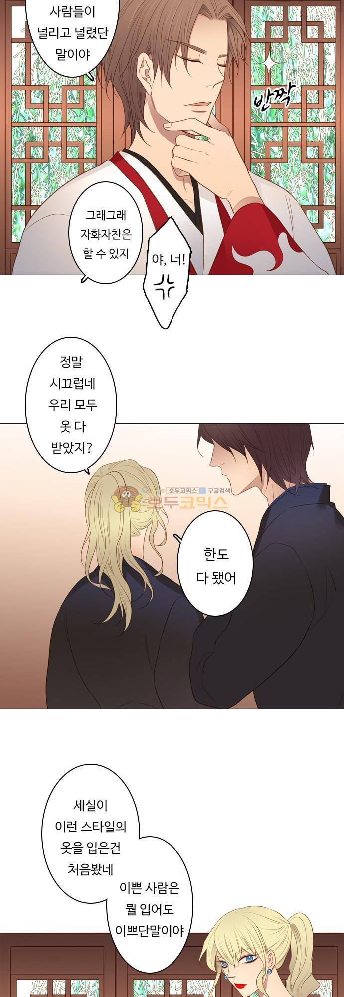chapter 114 - 강가 마을 8
