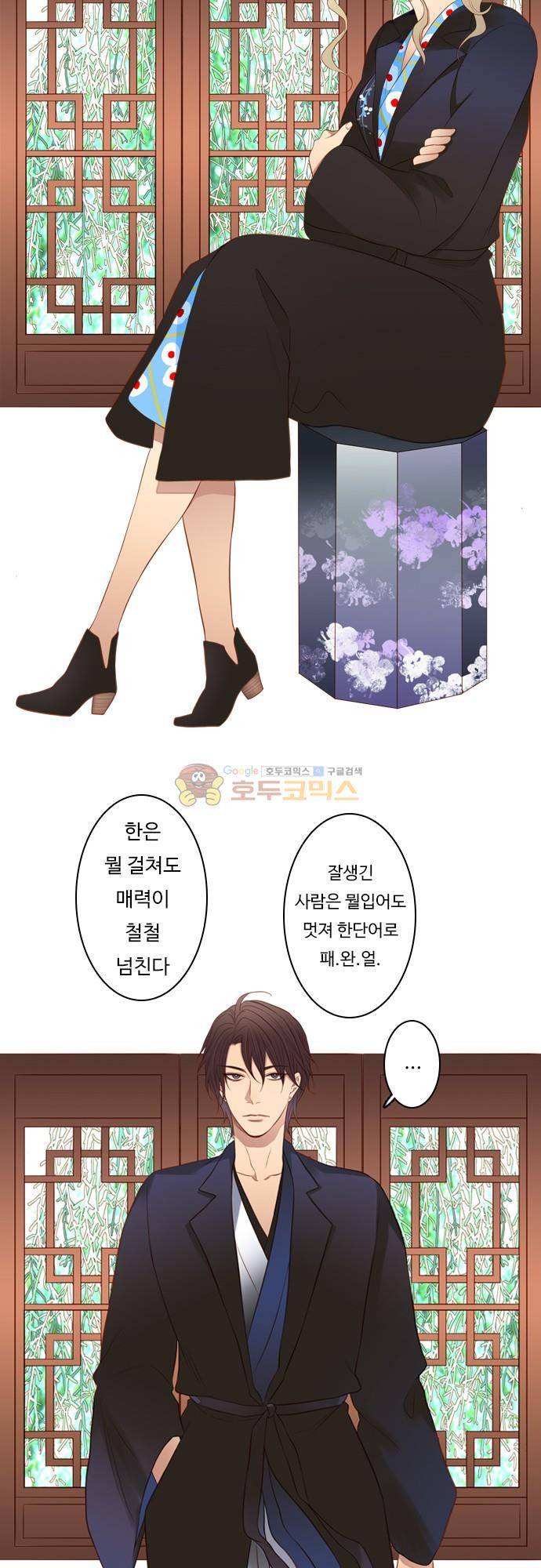 chapter 114 - 강가 마을 9