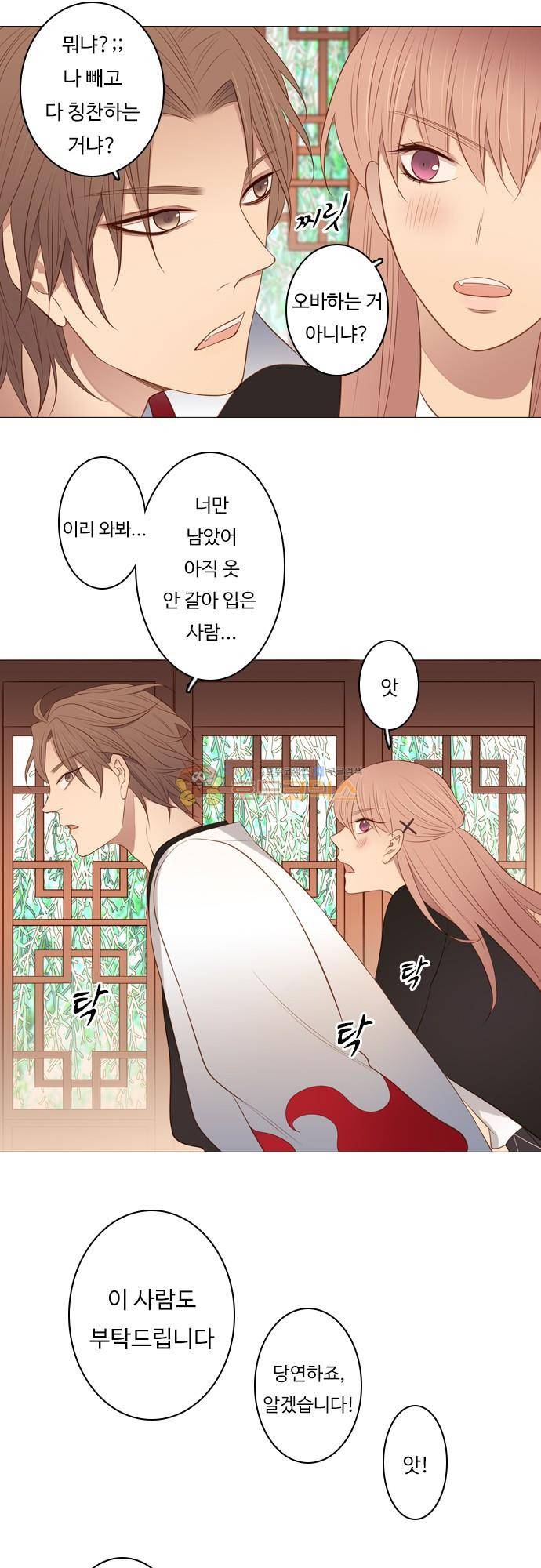 chapter 114 - 강가 마을 11