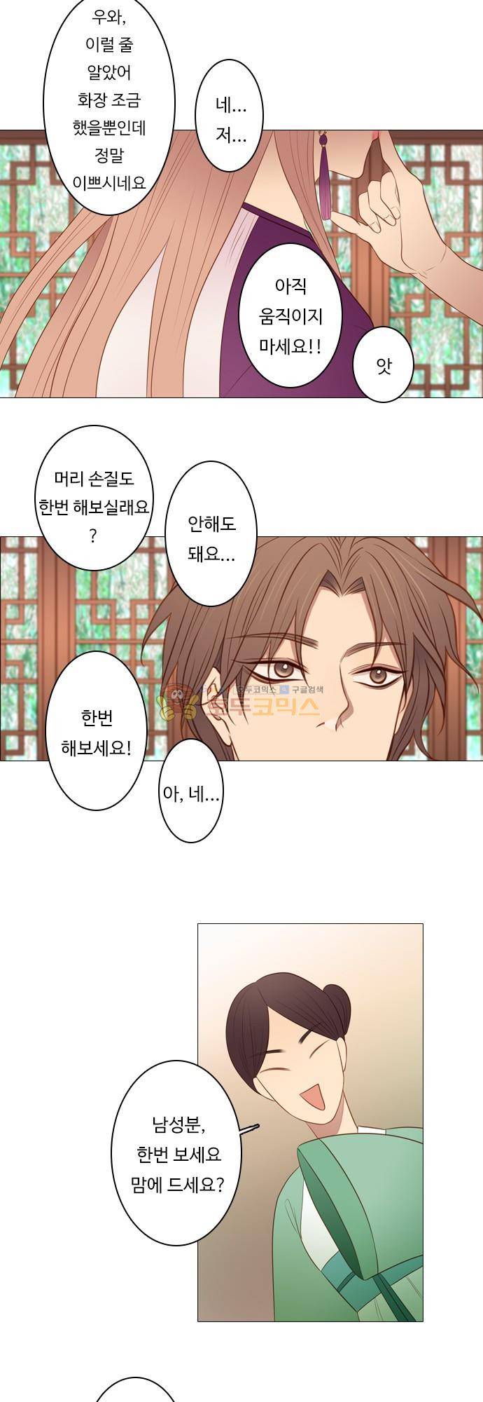 chapter 114 - 강가 마을 12