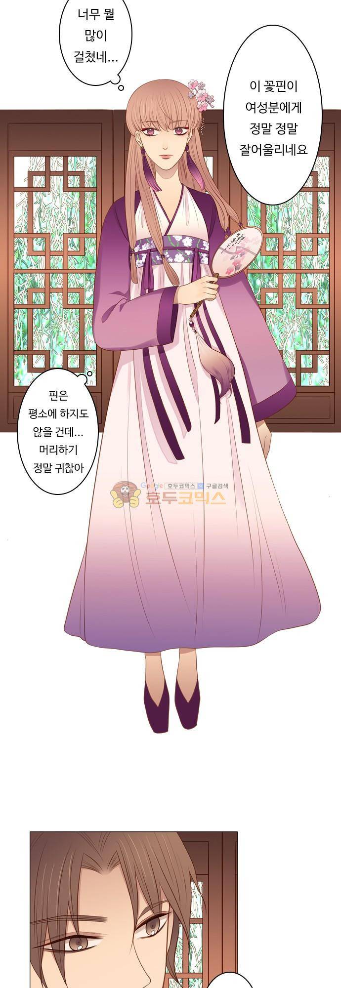chapter 114 - 강가 마을 13