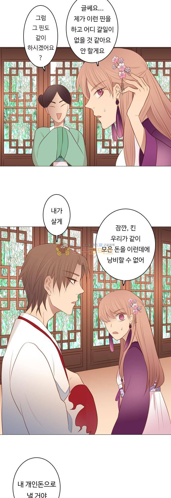 chapter 114 - 강가 마을 15