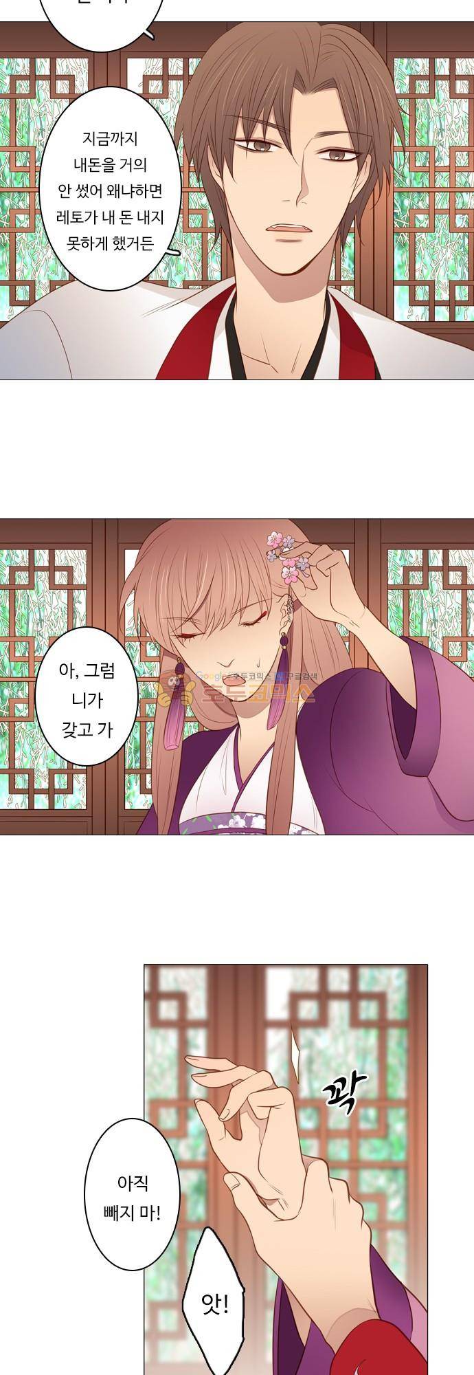 chapter 114 - 강가 마을 16