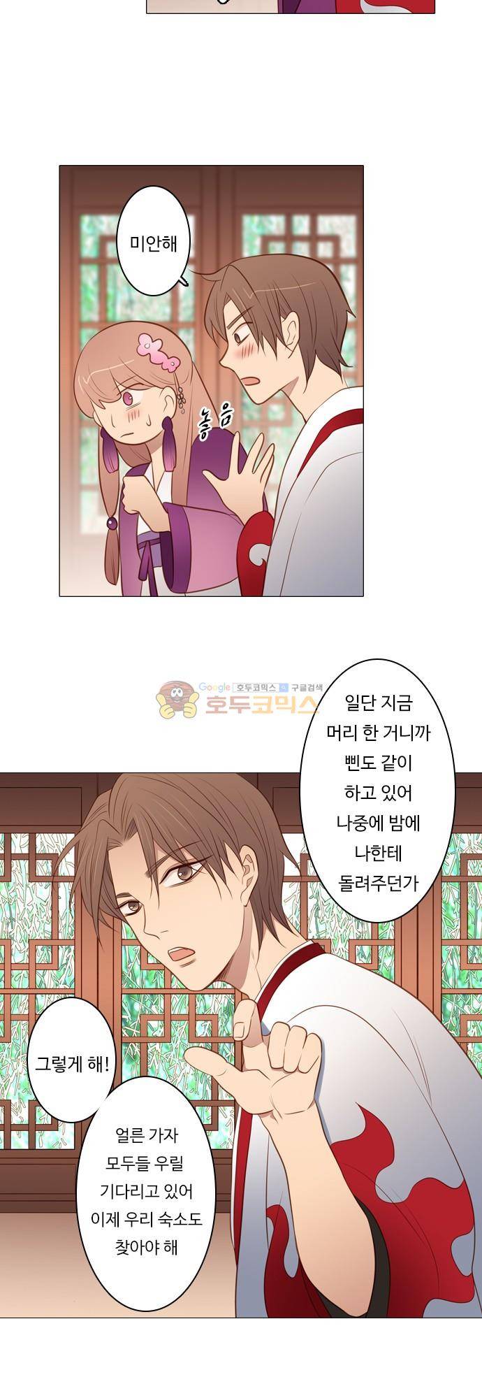 chapter 114 - 강가 마을 17