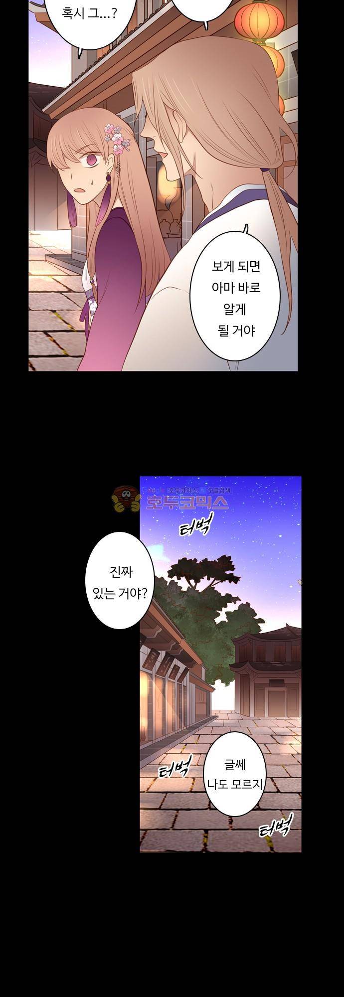 chapter 114 - 강가 마을 20