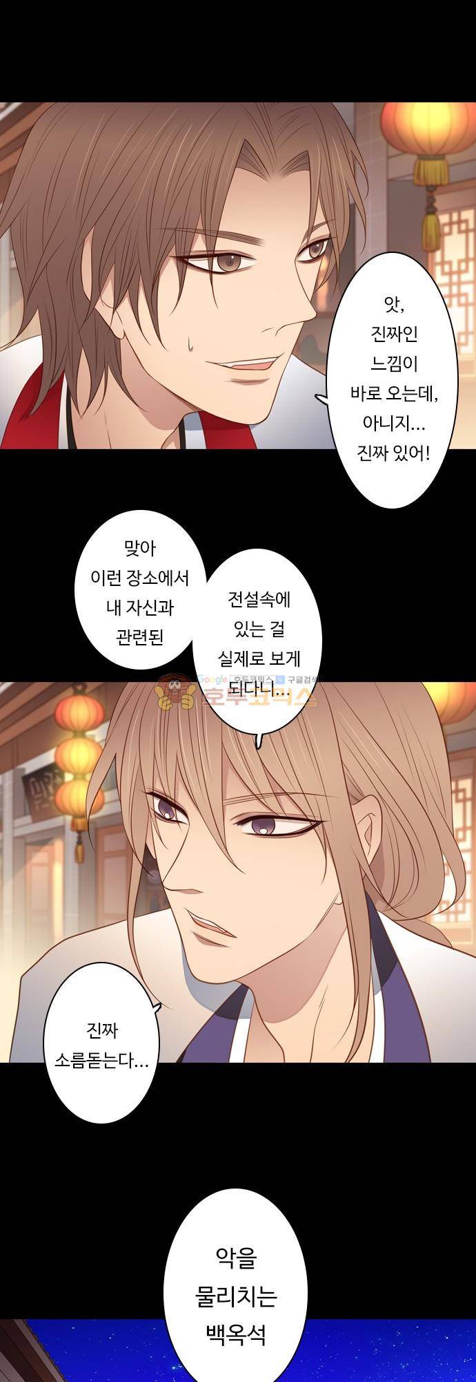chapter 114 - 강가 마을 22