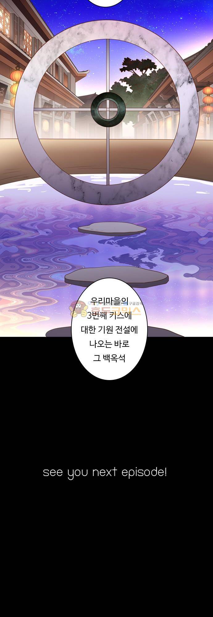 chapter 114 - 강가 마을 23