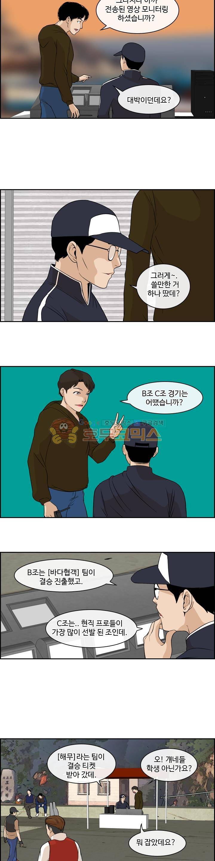 캐스팅 51화 - 붉은 고래 축제 (1-3) 3