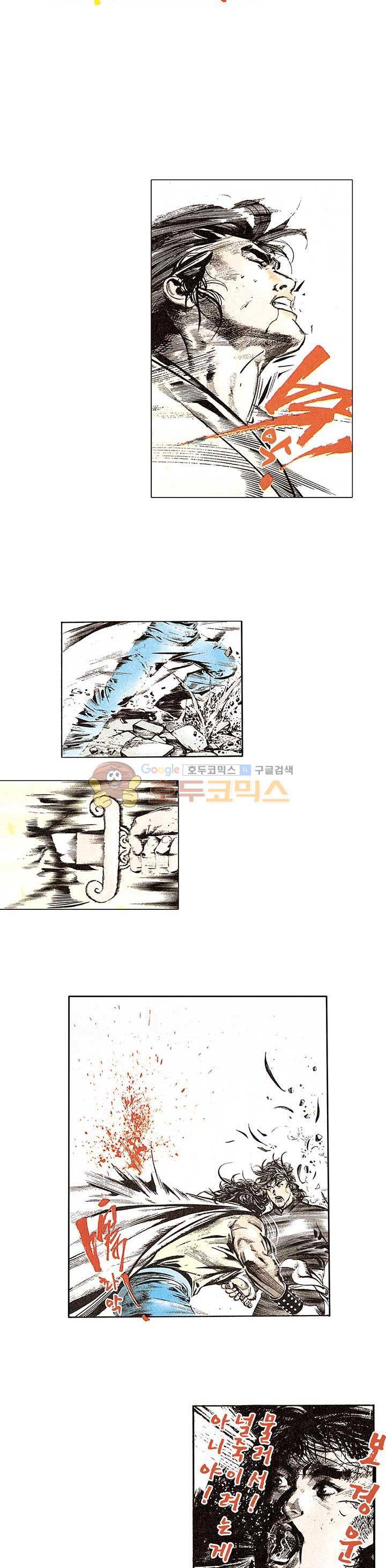 풍운 62화 - 무정한 대결 5