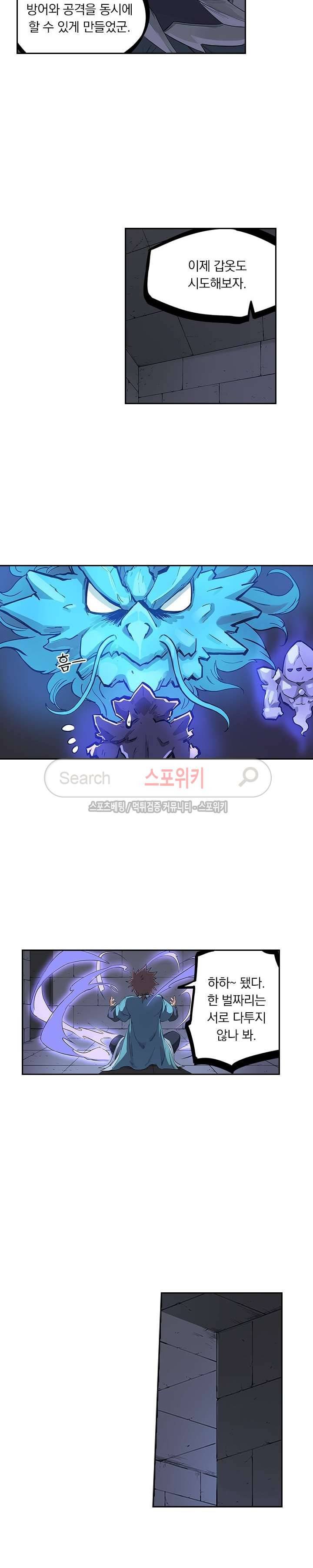 성무신결 210화 4
