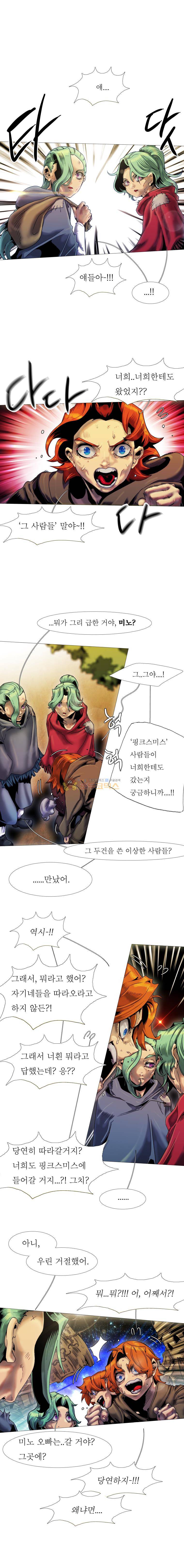 블랙 베히모스 325화 - 아귀 (2) 1